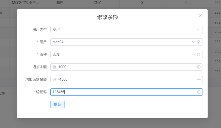 商户创建