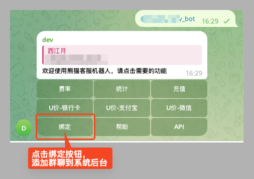 商户创建