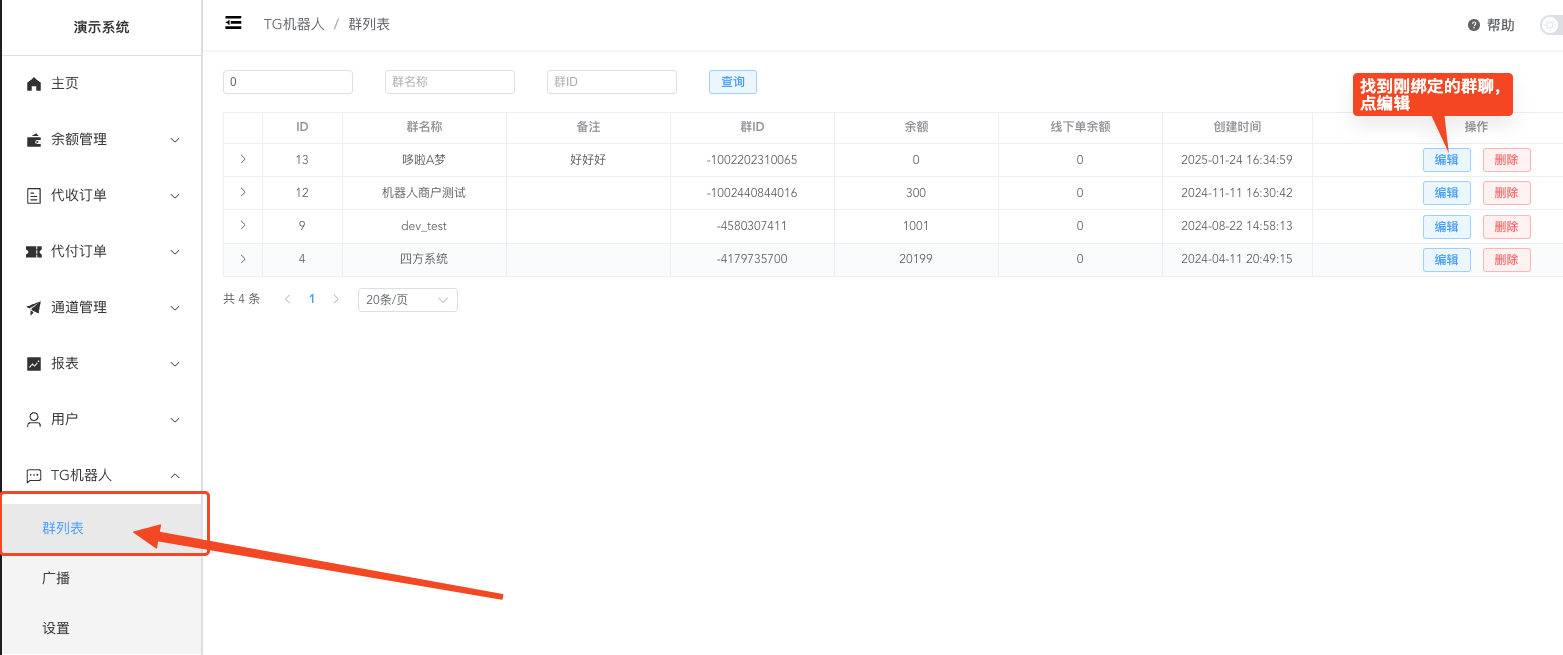 商户创建
