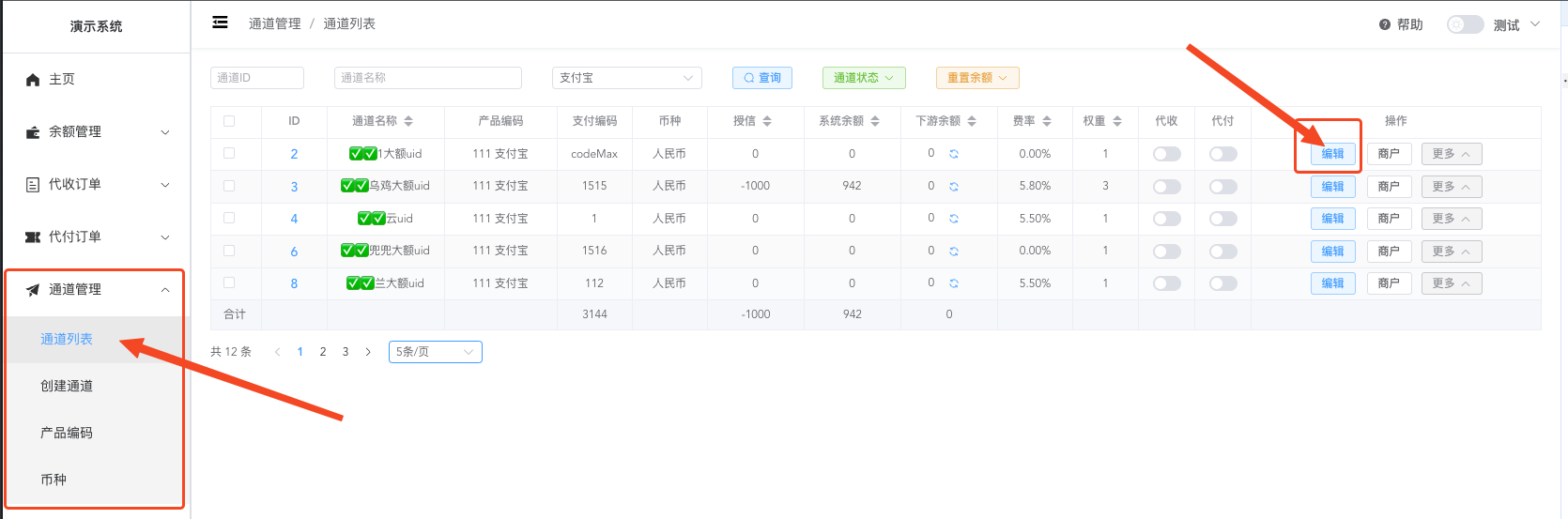 商户创建