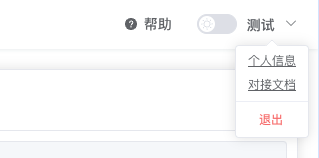 主页